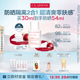 娇韵诗轻透防晒乳30ml润粉色SPF50+PA++滋润隔离美白清爽护肤品生日礼物