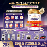 圣元优博剖蓓舒欧盟白金版1段婴儿配方奶粉0-6个月6种hmo乳铁蛋白900g 1段 900g 1罐