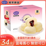 港荣蒸蛋糕蓝莓夹心面包吐司礼盒整箱营养早餐食品零食小吃糕点点心 蓝莓味900g 1箱
