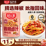 好人家香辣卤料调料 卤肉鸭脖鸡爪厨房调味方便调味品180g 2-3人份