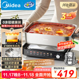 美的（Midea）0涂层电火锅不锈钢超薄速沸火锅专用锅分体可拆全钢速沸电火锅电热锅多功能锅8L电煮锅HGS3528G5