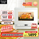 松下（Panasonic）22L家用蒸烤箱 蜂神系列松小白空气炸蒸烤箱 烤箱 蒸烤炸一体机 NU-SC211W
