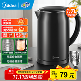 美的（Midea）电水壶电热水壶304不锈钢家用双层防烫烧水壶 1.7L大容量热水壶内胆易洁开水壶煮茶壶 1.7L 【双层防烫】一体无缝内胆