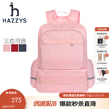 哈吉斯（HAZZYS）品牌童装男女童书包简约时尚大容量反光设计双肩包书包 裸粉色 TU