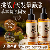 DR JEVEITAL 洁维塔博士防脱育发液100ml固发头发生长剂激活毛囊增发密发剂头皮精华液