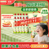 爷爷的农场20袋儿童果汁GF枇杷梨汁+金银花柚子汁清润组合饮料礼盒零食秋梨