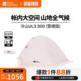 牧高笛（MOBIGARDEN）  冷山UL  户外徒步露营防风防雨超轻便携易搭建双层帐篷 【雪裙版赠送地席】三人/冷山UL3 30D