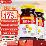 FINE JAPAN日本原装进口纳豆激酶片中老年送礼呵护血管保健 2瓶基础装【限时赠送氧化型辅酶Q10】