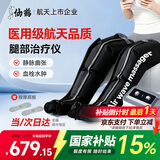 仙鹤腿部按摩器空气波压力治疗仪防血栓理疗揉捏静脉曲张实用老人礼物