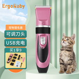 ERGOBABY狗狗电推剪宠物剃毛器理发器电推子剃毛刀宠物用品 玫红充电款