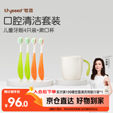 世喜儿童牙刷3-6岁软毛不伤牙龈高效深度清洁牙刷4支装+漱口杯