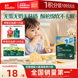 英氏（Engnice）婴幼儿无麸质小米软米饼原味婴儿零食 无蛋奶麸质宝宝零食32g