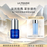 莱珀妮（La Prairie）鱼子精华眼部啫喱15ml鱼子酱护肤品礼盒紧致保湿生日礼物女