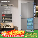 三星（SAMSUNG）AI神冰箱8系优享款 501L十字门冰箱 三循环超薄零嵌离子除菌 灰 RF50DG5151QQSC 国家补贴