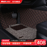 牧宝汽车脚垫大包围定制脚垫专用于宝马5系x35奥迪A6La4迈腾速腾crv 咖色【拍下留言备注车型】