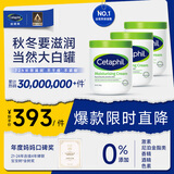 丝塔芙大白罐 550g 面霜婴童身体乳霜3罐装 长效滋润保湿