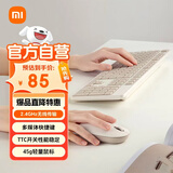小米（MI）无线键鼠套装2 奶茶白 轻薄便携 全尺寸104键键盘鼠标套装 2.4G无线传输 电脑笔记本办公套装 