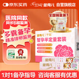 金秀儿半定量排卵验孕检测备孕套装 高精度测排卵日 高灵敏早早孕试纸