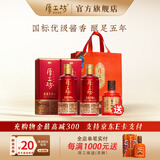 厚工坊【热销推荐】工道2020 工道2019  酱香型53度白酒 大曲纯粮坤沙酒 53度 500mL 2瓶 （工道2020）*2瓶