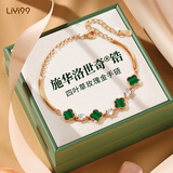 礼意久久施华洛世奇锆四叶草999纯银手链女款生日礼物女士轻奢送女友老婆