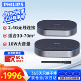 飞利浦（PHILIPS）视频会议全向麦克风带音响 无线桌面扬声器USB免驱 2台无线级联智能降噪 适用30-70㎡ AECS7409X2