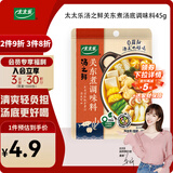 太太乐 汤之鲜 关东煮汤料包  0脂肪日式火锅调味料 45g