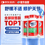 Move Free益节氨糖软骨素钙片绿瓶120粒*3 维骨力中老年人美国氨基葡萄糖