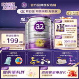 a2紫白金奶粉 新西兰澳洲原装进口天然a2蛋白营养婴幼儿牛奶粉正品 3段 (1岁以上) 900g 3罐