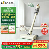 小熊（Bear）无线吸尘器吸拖一体机家用超强大吸力手持轻量便携强力吸宠物毛发防缠绕吸尘神器【旋风】V2水箱版