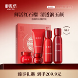 御泥坊江南烟雨红石榴护肤套装   补水保湿紧致抗皱护肤品 情人节礼物 五件套（洁面+水+乳+霜+眼霜）