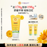 加州宝宝（California Baby） 金盏花宝宝面霜170g 秋冬滋润保湿锁水 婴幼儿童舒缓干痒红0岁+