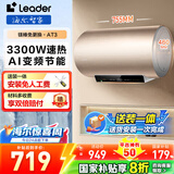 海尔（Haier）【下单立省20%】热水器家用储水式电热水器速热恒温超一级能效省电保温智能镁棒免更换抑菌MC3 60L 3300W 变频镁免【AT3咨询享补贴】