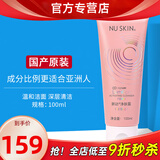 如新国产护肤品旗舰平衡净肤露洗面奶洗脸仪美容仪清洁nuskin 新动净肤露（玫瑰金）