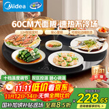 美的（Midea）暖菜板 饭菜保温板饭菜加热板 加热桌垫 火锅加热垫家用旋转餐桌转盘（圆形60CM)可旋转HBU60Y1