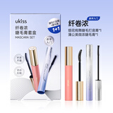 悠珂思（ukiss）纤卷浓套盒（睫毛打底+蒲公英睫毛膏）卷翘定型防水不晕 生日礼物