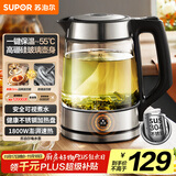 苏泊尔（SUPOR）玻璃电水壶热水壶高硼硅玻璃电热水壶 1.7L烧水壶 一键保温恒温 SW-17E29A