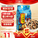 十月稻田 五色糙米 1kg 糙米 黑米 红米 燕麦米 杂粮粗粮 大米伴侣 2斤
