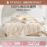 罗莱家纺100%纯棉床上四件套全棉被套床单 200*230cm京东定制款