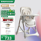 karmababy卡曼宝宝餐椅可折叠多功能婴儿餐椅可坐可躺0-6岁儿童成长餐椅 【212免安装】香槟金pro+抑菌空气棉垫