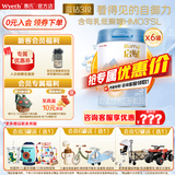 惠氏【官方授权】启赋蓝钻婴幼儿配方奶粉儿童成长奶粉亲和人体 3段 蓝钻【国产加量装】 850g *6罐