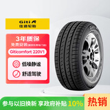 佳通轮胎(Giti)轮胎175/70R14 84T 220V1 原配 新捷达 适配 桑塔纳/瑞纳