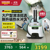 KARCHER 多功能高温高压清洁机家用蒸汽拖把清洗机杀菌率99.999% 洗地机扫地机器人吸尘器伴侣 SC5D 【标准版】别墅大平层适用