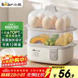 小熊（Bear）煮蛋器 蒸蛋器 多功能迷你电蒸锅小型2-3人用 单双层早餐神器鸡蛋羹一体机一人用ZDQ-D12R3