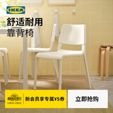 宜家（IKEA）帝奥多斯可堆叠白色餐桌椅凳子家用靠背现代简约塑料 白色*4
