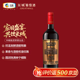 长城  N168珍藏版 解百纳 干红葡萄酒 750ml 单瓶装