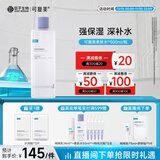 可复美 焕能舒润柔肤水500ml 补水保湿大瓶护肤品舒修护提亮