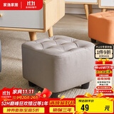 家逸 沙发凳 客厅坐凳实木方凳子换鞋凳网红沙发墩坐凳脚踏凳灰色