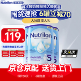 荷兰牛栏（Nutrilon）12345段诺优能婴幼儿配方牛奶粉HMO+益生元DHA全阶段奶粉原装进口 5段3罐【膨胀金省15+大额券】