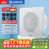 艾美特（AIRMATE）APC15-03排气扇 卫生间厨房换气扇窗式墙式排风扇强力抽风机6寸 