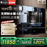 daogrs 意大利 V8/T10嵌入式饮水机反渗透净水器制冰水浄饮一体家用管线机即热式制冷过滤直饮机餐边柜 V8-RO高配款品牌代表作